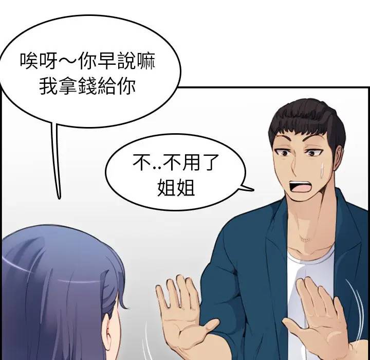 [韩国漫画] 妈妈是女大学生 乱伦,女学生,熟女人妻,巨乳大奶,不伦#[134P]-92