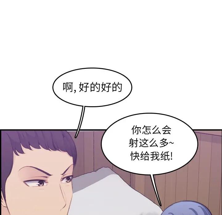 [韩国漫画] 妈妈是女大学生 乱伦,女学生,熟女人妻,巨乳大奶,不伦#[125P]-91
