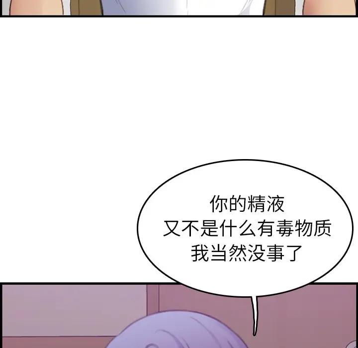 [韩国漫画] 妈妈是女大学生 乱伦,女学生,熟女人妻,巨乳大奶,不伦#[125P]-96