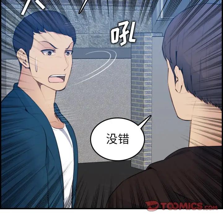 [韩国漫画] 妈妈是女大学生 乱伦,女学生,熟女人妻,巨乳大奶,不伦#[122P]-15