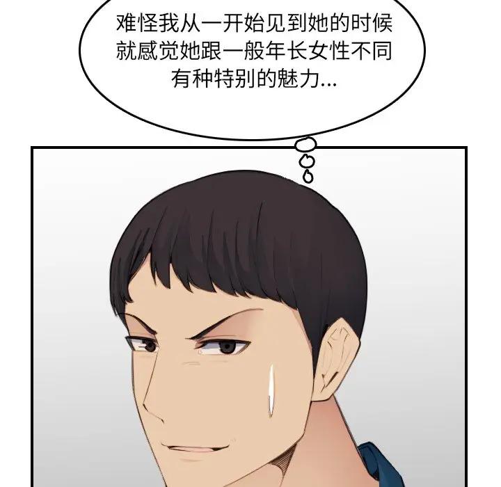 [韩国漫画] 妈妈是女大学生 乱伦,女学生,熟女人妻,巨乳大奶,不伦#[122P]-88