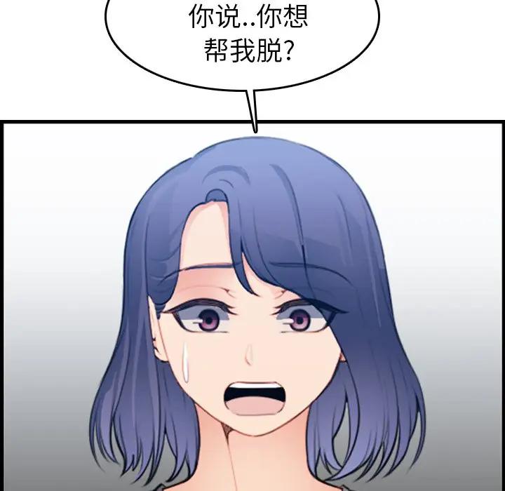 [韩国漫画] 妈妈是女大学生 乱伦,女学生,熟女人妻,巨乳大奶,不伦#[127P]-108