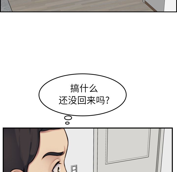 [韩国漫画] 妈妈是女大学生 乱伦,女学生,熟女人妻,巨乳大奶,不伦#[112P]-37