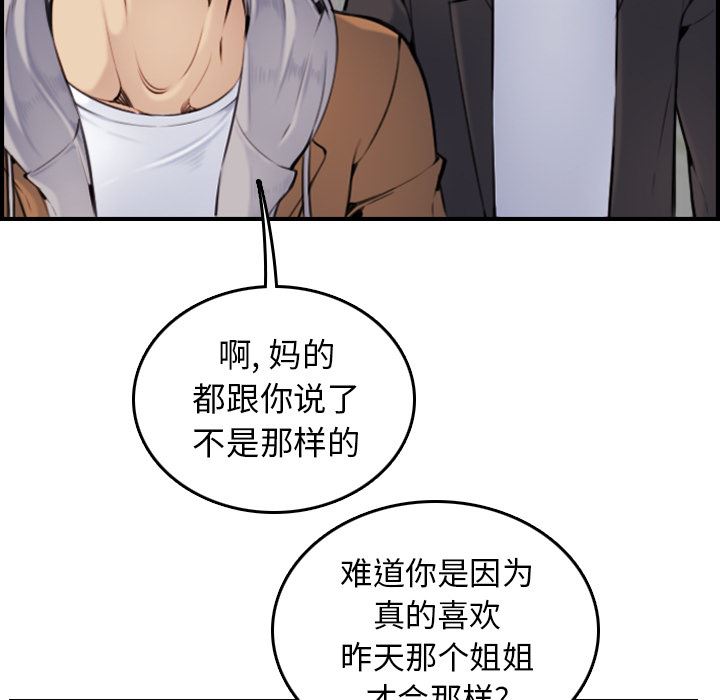 [韩国漫画] 妈妈是女大学生 乱伦,女学生,熟女人妻,巨乳大奶,不伦#[112P]-97