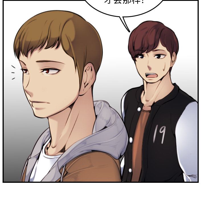 [韩国漫画] 妈妈是女大学生 乱伦,女学生,熟女人妻,巨乳大奶,不伦#[112P]-98