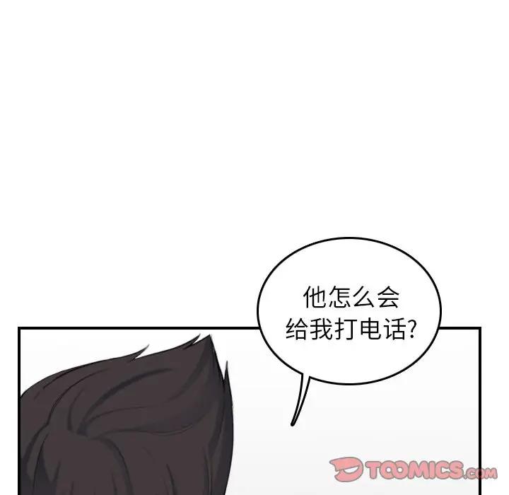 [韩国漫画] 妈妈是女大学生 乱伦,女学生,熟女人妻,巨乳大奶,不伦#[130P]-117