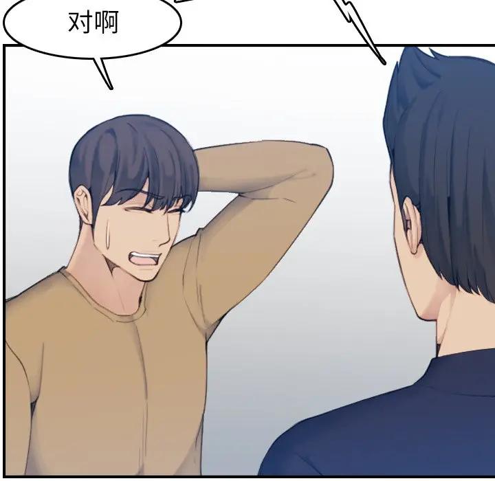 [韩国漫画] 妈妈是女大学生 乱伦,女学生,熟女人妻,巨乳大奶,不伦#[130P]-28