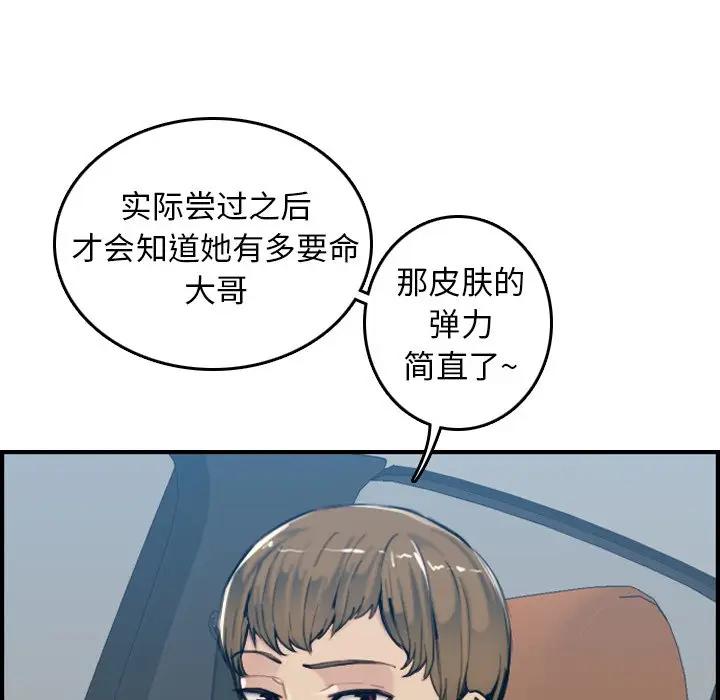 [韩国漫画] 妈妈是女大学生 乱伦,女学生,熟女人妻,巨乳大奶,不伦#[119P]-13