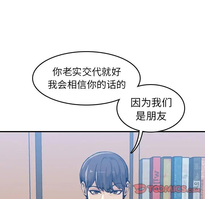 [韩国漫画] 妈妈是女大学生 乱伦,女学生,熟女人妻,巨乳大奶,不伦#[112P]-20