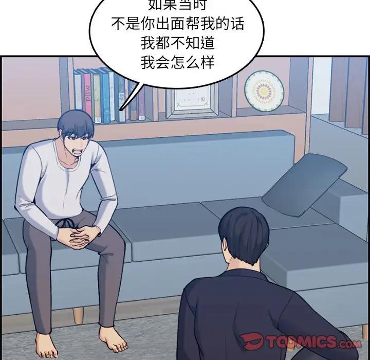 [韩国漫画] 妈妈是女大学生 乱伦,女学生,熟女人妻,巨乳大奶,不伦#[112P]-26
