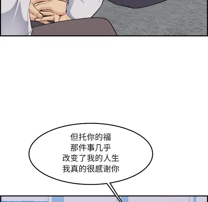 [韩国漫画] 妈妈是女大学生 乱伦,女学生,熟女人妻,巨乳大奶,不伦#[112P]-31