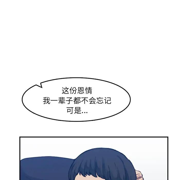[韩国漫画] 妈妈是女大学生 乱伦,女学生,熟女人妻,巨乳大奶,不伦#[112P]-33