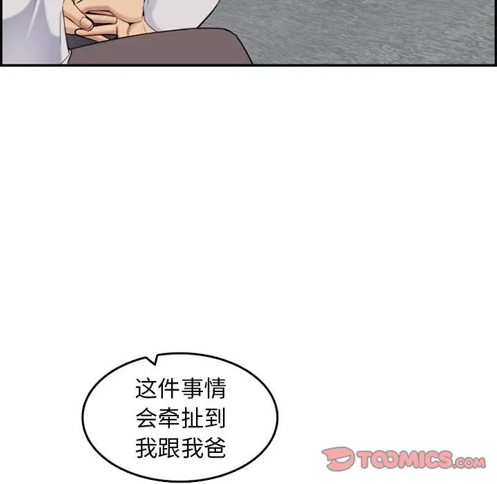 [韩国漫画] 妈妈是女大学生 乱伦,女学生,熟女人妻,巨乳大奶,不伦#[112P]-38