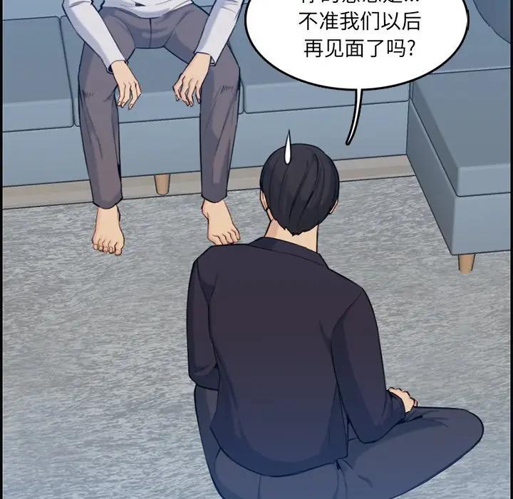 [韩国漫画] 妈妈是女大学生 乱伦,女学生,熟女人妻,巨乳大奶,不伦#[112P]-46