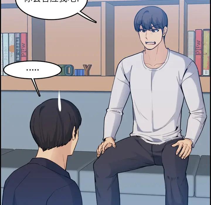 [韩国漫画] 妈妈是女大学生 乱伦,女学生,熟女人妻,巨乳大奶,不伦#[112P]-51