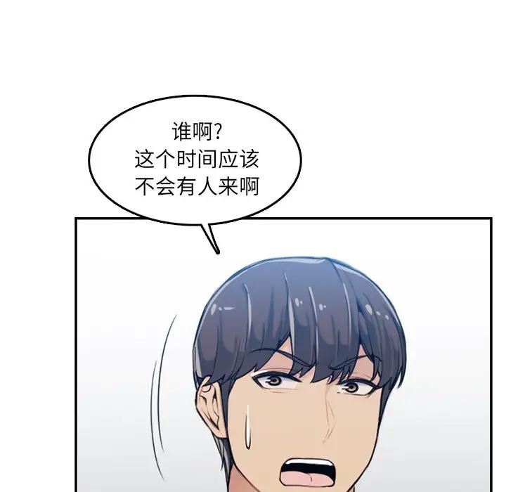 [韩国漫画] 妈妈是女大学生 乱伦,女学生,熟女人妻,巨乳大奶,不伦#[112P]-54