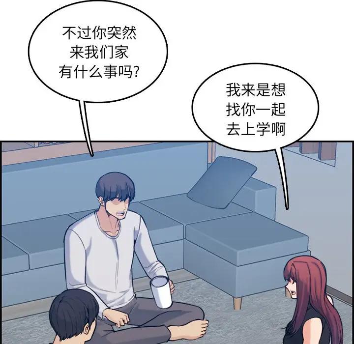[韩国漫画] 妈妈是女大学生 乱伦,女学生,熟女人妻,巨乳大奶,不伦#[112P]-72