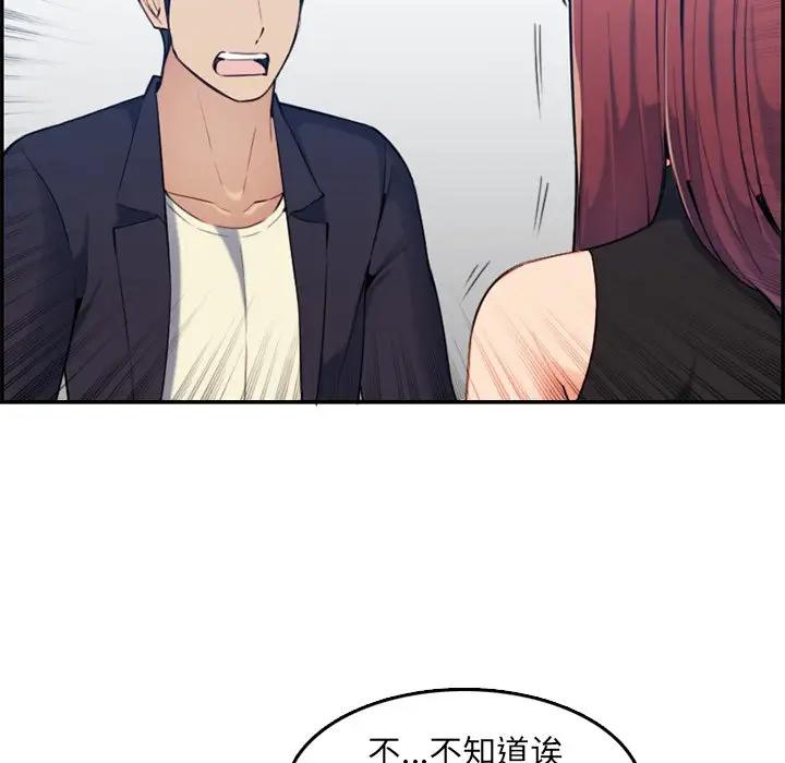[韩国漫画] 妈妈是女大学生 乱伦,女学生,熟女人妻,巨乳大奶,不伦#[112P]-89