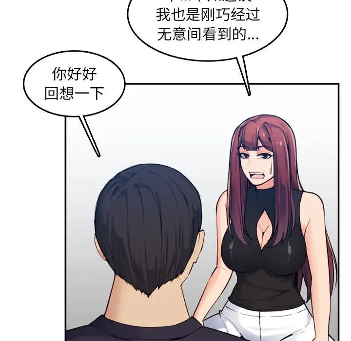 [韩国漫画] 妈妈是女大学生 乱伦,女学生,熟女人妻,巨乳大奶,不伦#[112P]-90