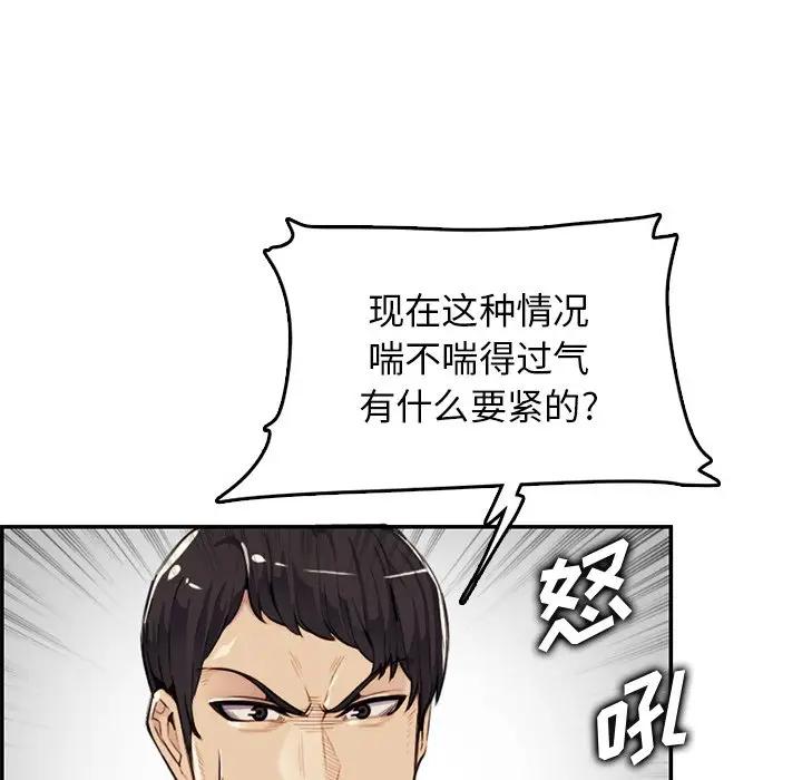 [韩国漫画] 妈妈是女大学生 乱伦,女学生,熟女人妻,巨乳大奶,不伦#[119P]-12