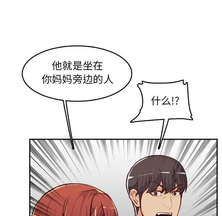 [韩国漫画] 妈妈是女大学生 乱伦,女学生,熟女人妻,巨乳大奶,不伦#[114P]-60
