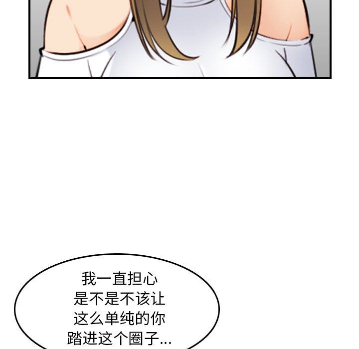 [韩国漫画] 妈妈是女大学生 乱伦,女学生,熟女人妻,巨乳大奶,不伦#[130P]-107