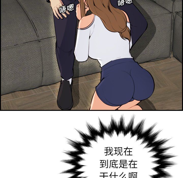 [韩国漫画] 妈妈是女大学生 乱伦,女学生,熟女人妻,巨乳大奶,不伦#[130P]-78