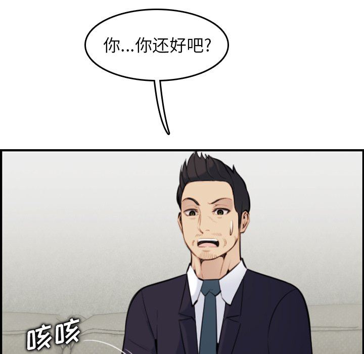 [韩国漫画] 妈妈是女大学生 乱伦,女学生,熟女人妻,巨乳大奶,不伦#[130P]-83