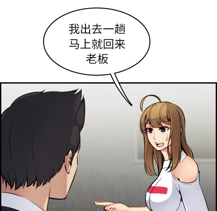 [韩国漫画] 妈妈是女大学生 乱伦,女学生,熟女人妻,巨乳大奶,不伦#[130P]-90