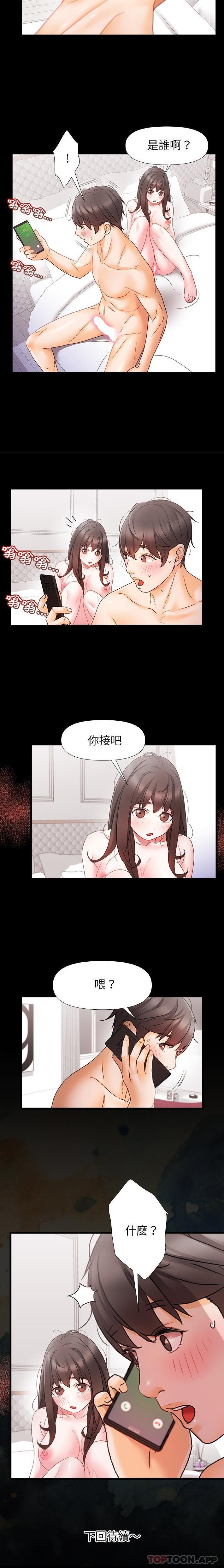 [韩国漫画] 真正的麻吉 剧情,女学生,巨乳大奶#[16P]-16