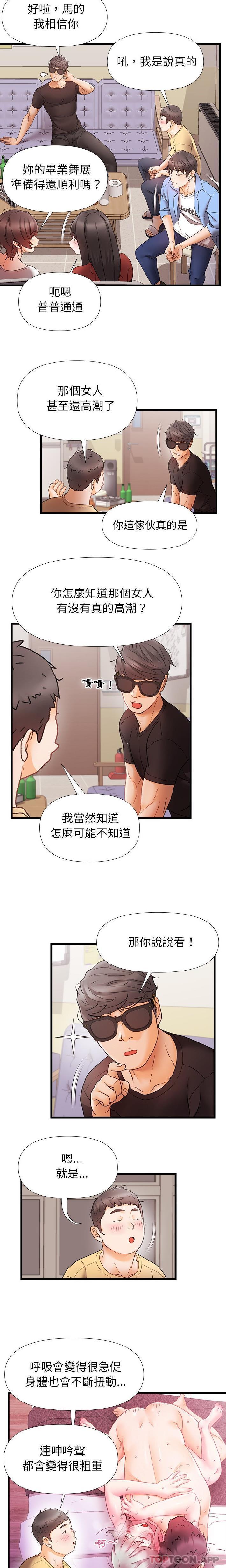[韩国漫画] 真正的麻吉 剧情,女学生,巨乳大奶#[16P]-13