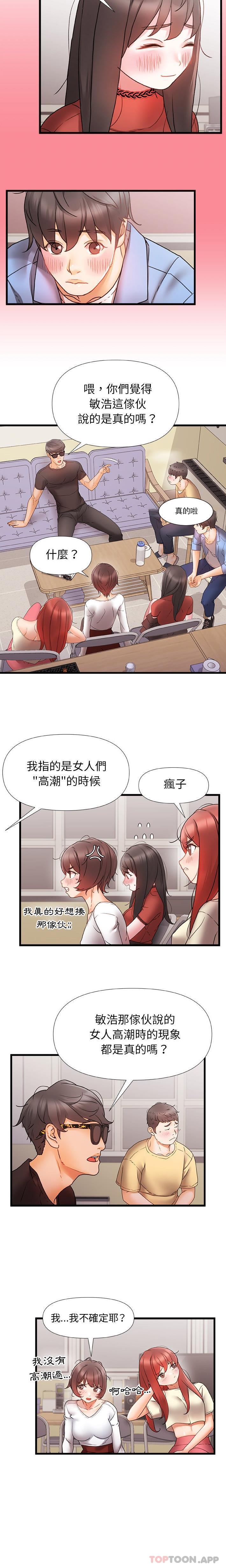 [韩国漫画] 真正的麻吉 剧情,女学生,巨乳大奶#[16P]-15
