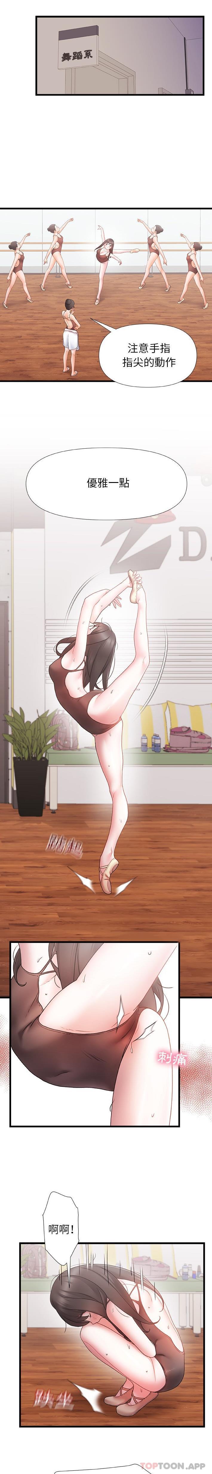 [韩国漫画] 真正的麻吉 剧情,女学生,巨乳大奶#[16P]-9