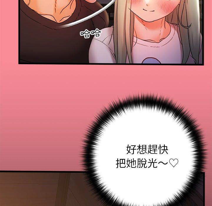 [韩国漫画] 真正的麻吉 剧情,女学生,巨乳大奶#[120P]-110
