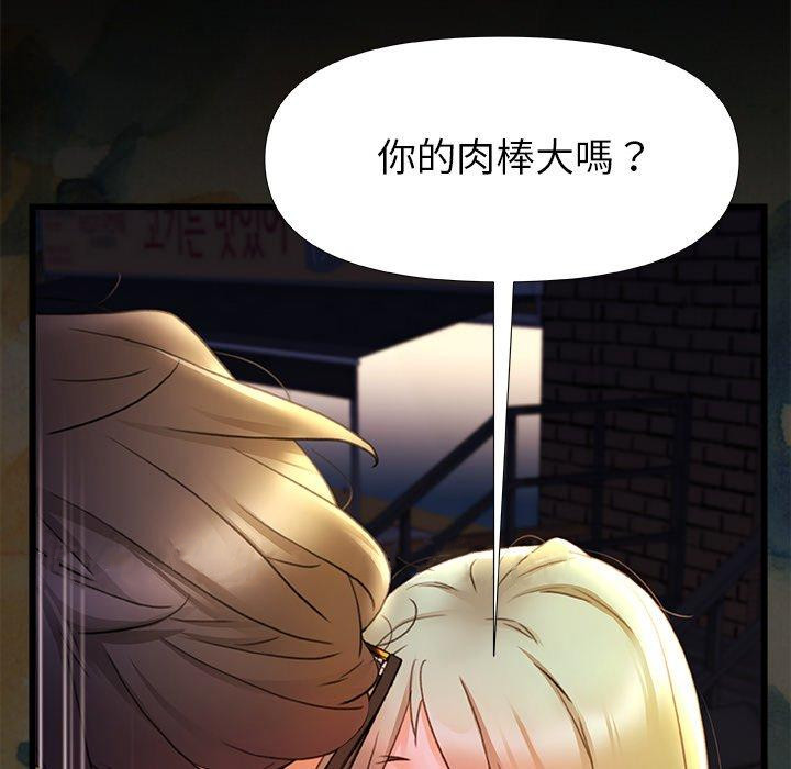 [韩国漫画] 真正的麻吉 剧情,女学生,巨乳大奶#[120P]-119