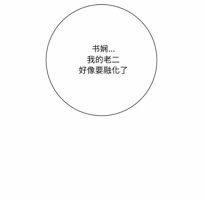 [韩国漫画] 爱上助手 剧情,女学生,巨乳大奶#[237P]-54