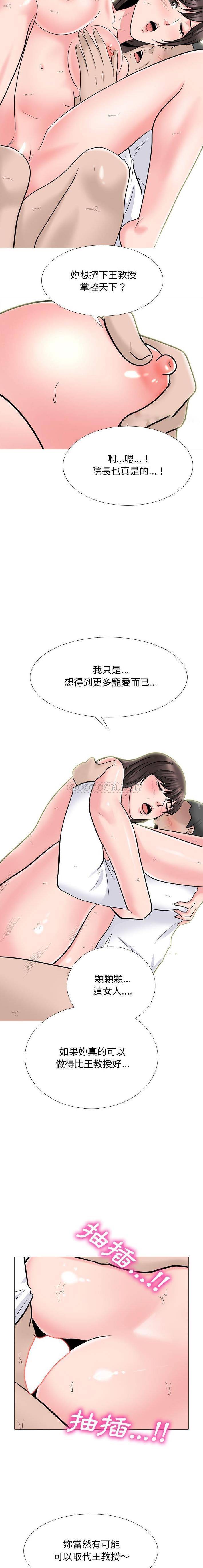 [韩国漫画] 心机女教授 校园,熟女人妻,女教师,巨乳大奶,女学生#[16P]-9