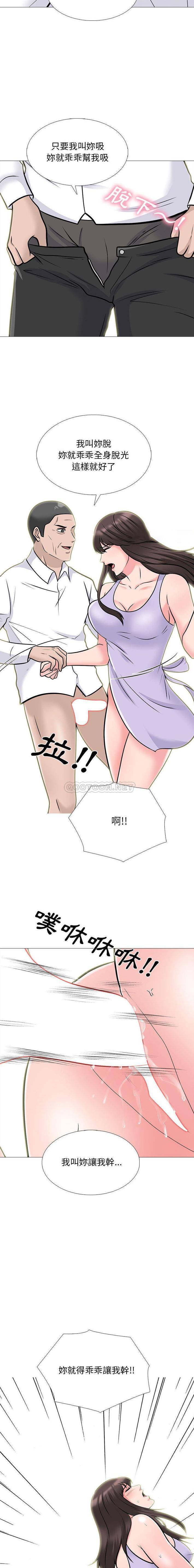 [韩国漫画] 心机女教授 校园,熟女人妻,女教师,巨乳大奶,女学生#[16P]-6
