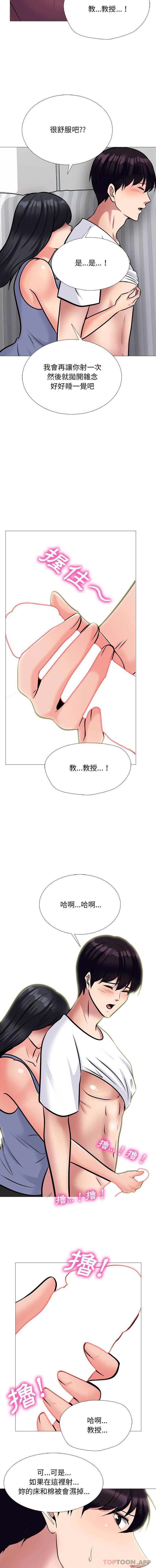 [韩国漫画] 心机女教授 校园,熟女人妻,女教师,巨乳大奶,女学生#[16P]-9