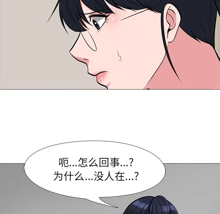 [韩国漫画] 心机女教授 校园,熟女人妻,女教师,巨乳大奶,女学生#[114P]-103