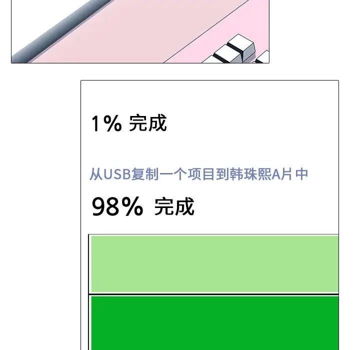 [韩国漫画] 心机女教授 校园,熟女人妻,女教师,巨乳大奶,女学生#[110P]-108