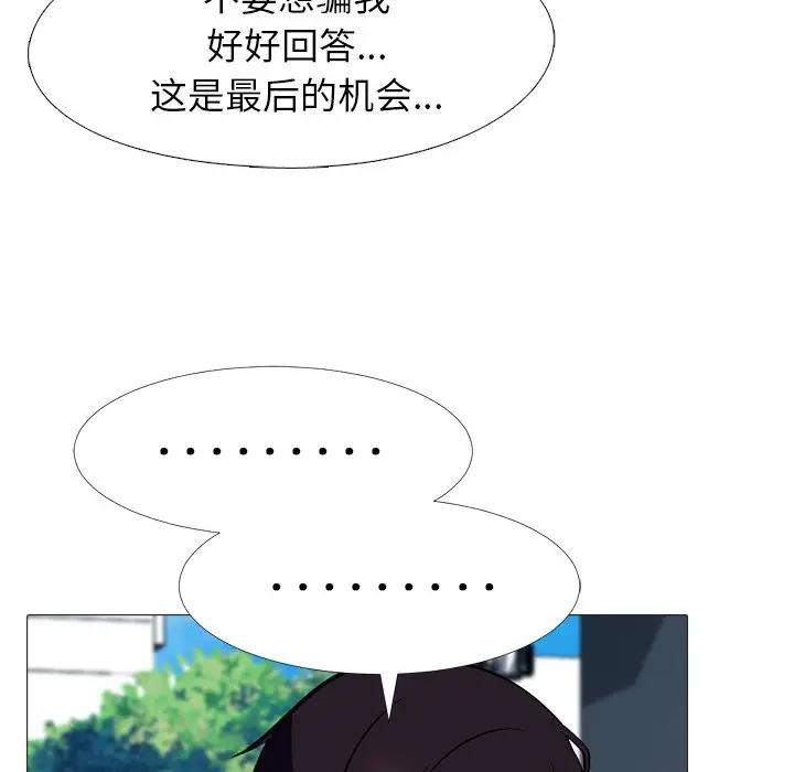 [韩国漫画] 心机女教授 校园,熟女人妻,女教师,巨乳大奶,女学生#[110P]-23
