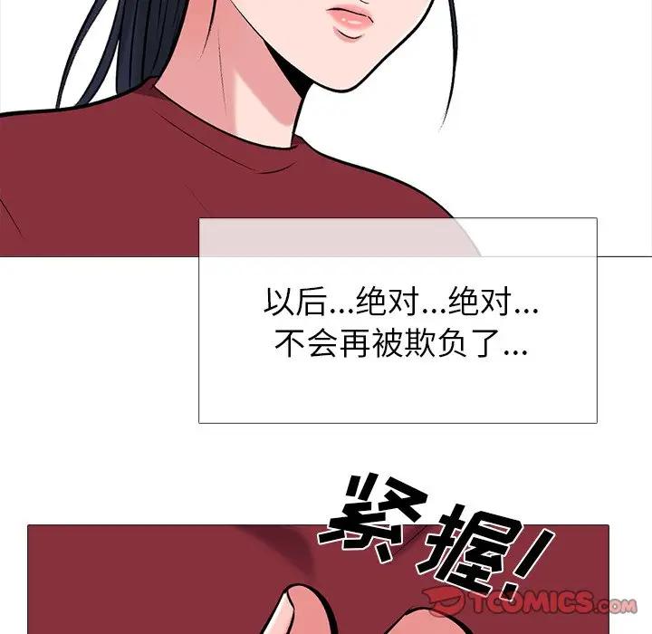 [韩国漫画] 心机女教授 校园,熟女人妻,女教师,巨乳大奶,女学生#[110P]-50