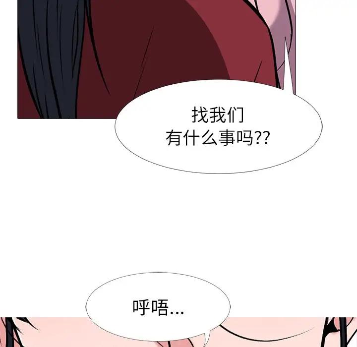 [韩国漫画] 心机女教授 校园,熟女人妻,女教师,巨乳大奶,女学生#[110P]-67