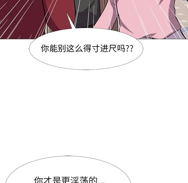 [韩国漫画] 心机女教授 校园,熟女人妻,女教师,巨乳大奶,女学生#[110P]-70