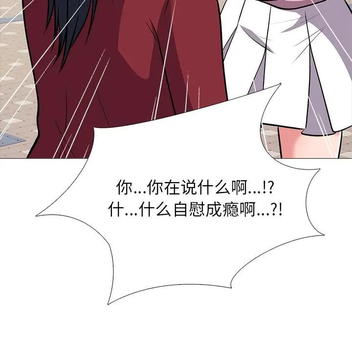 [韩国漫画] 心机女教授 校园,熟女人妻,女教师,巨乳大奶,女学生#[110P]-75