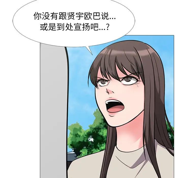 [韩国漫画] 心机女教授 校园,熟女人妻,女教师,巨乳大奶,女学生#[113P]-40