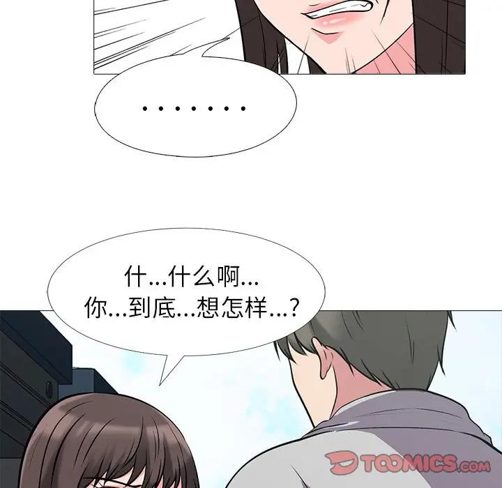 [韩国漫画] 心机女教授 校园,熟女人妻,女教师,巨乳大奶,女学生#[113P]-50
