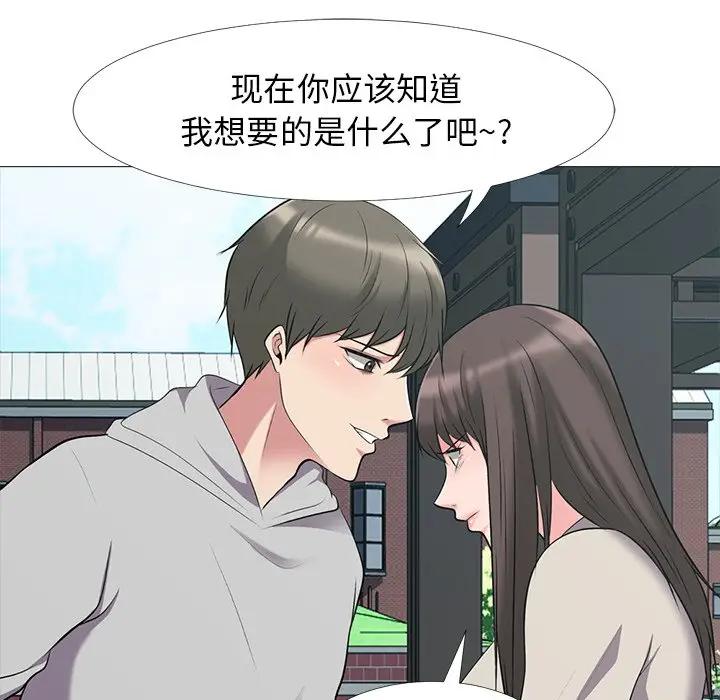 [韩国漫画] 心机女教授 校园,熟女人妻,女教师,巨乳大奶,女学生#[113P]-55