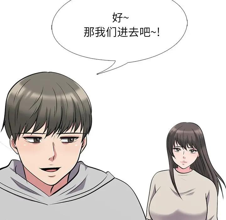 [韩国漫画] 心机女教授 校园,熟女人妻,女教师,巨乳大奶,女学生#[113P]-67